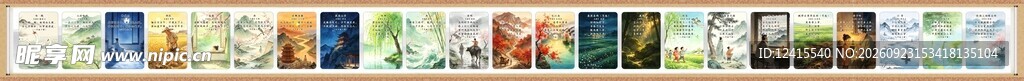 古诗词长廊