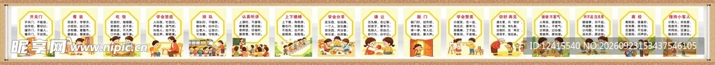 三字歌长廊