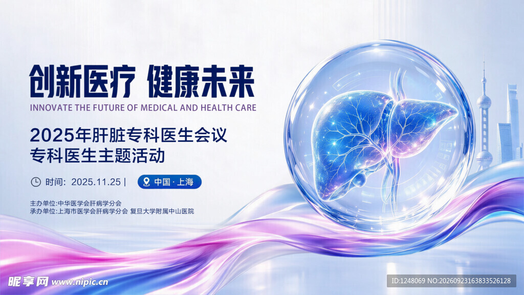 医疗专科医师主题活动