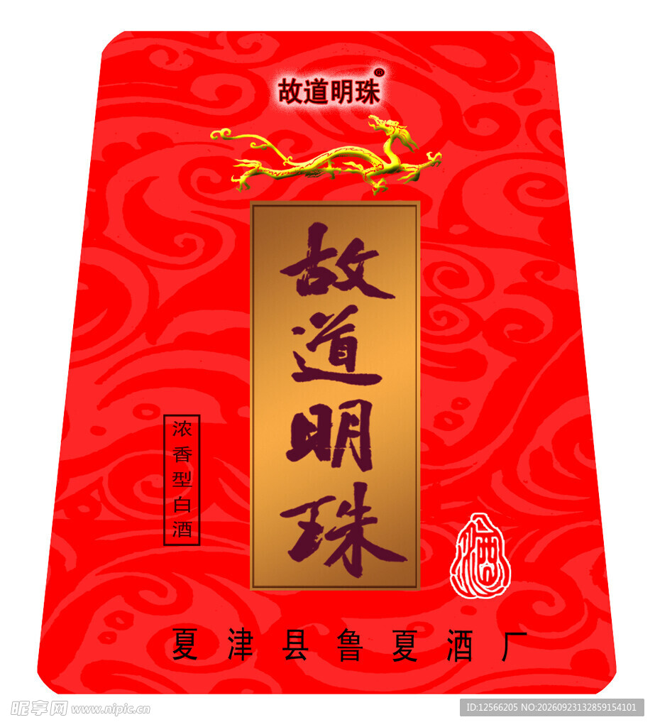 酒标正
