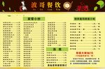 菜单 软膜  
