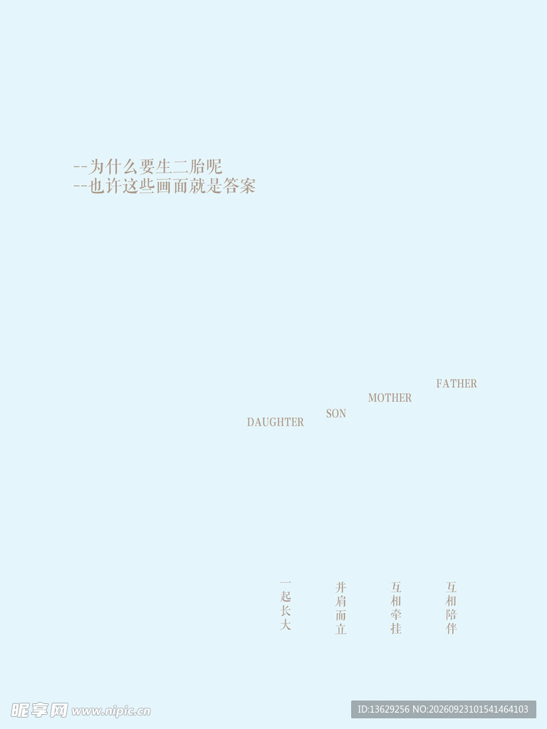 浅蓝色背景
