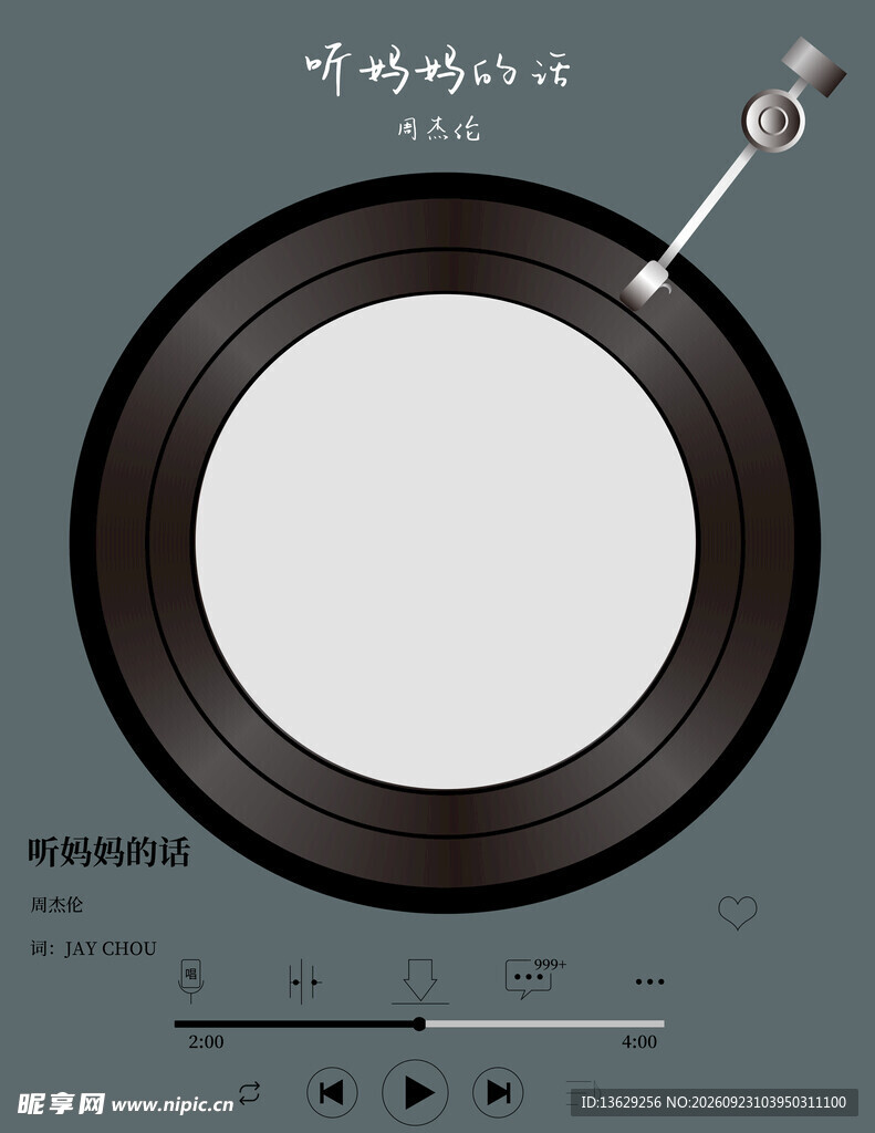 音乐播放