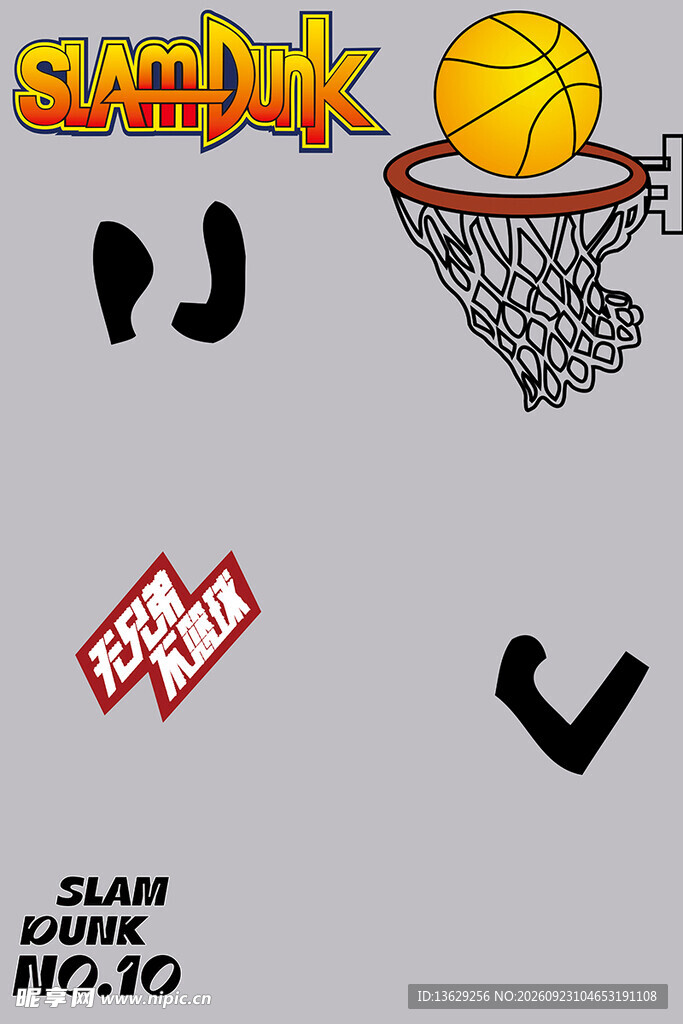 卡通篮球