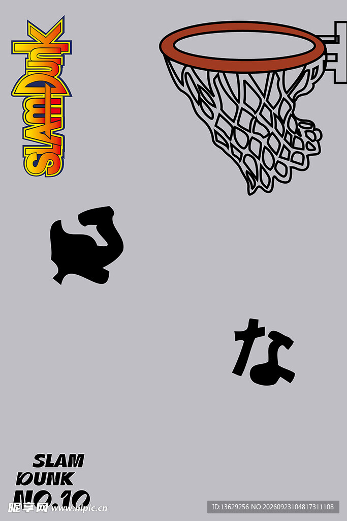 卡通篮球