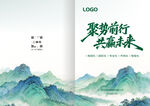 水墨山水封面