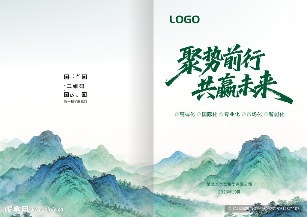 水墨山水封面