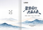 水墨山水封面