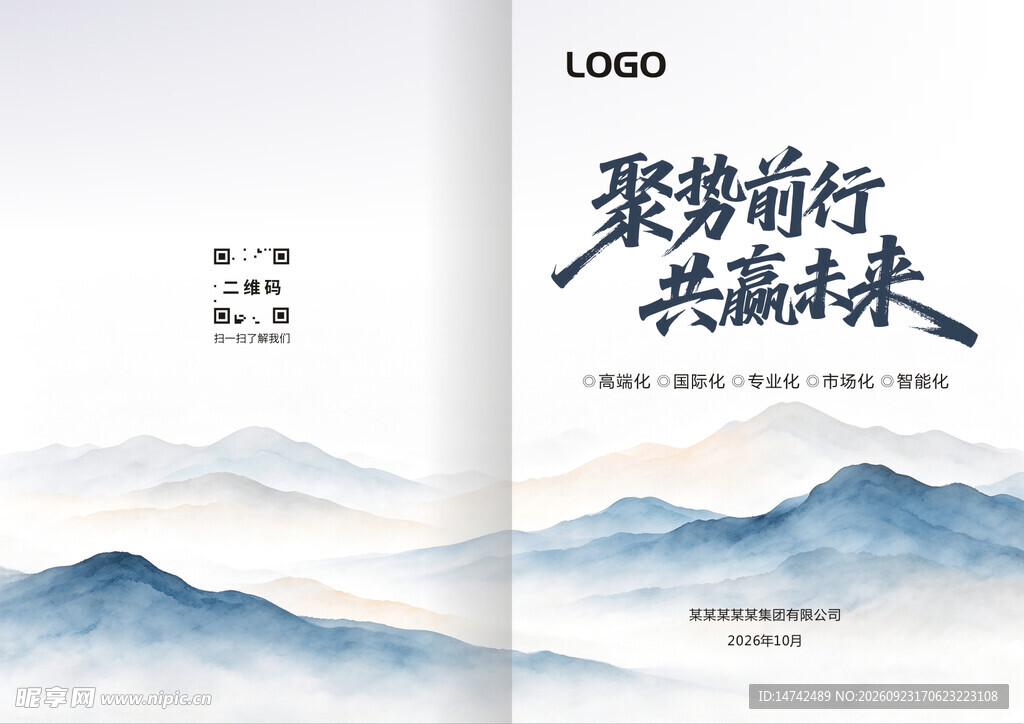 水墨山水封面