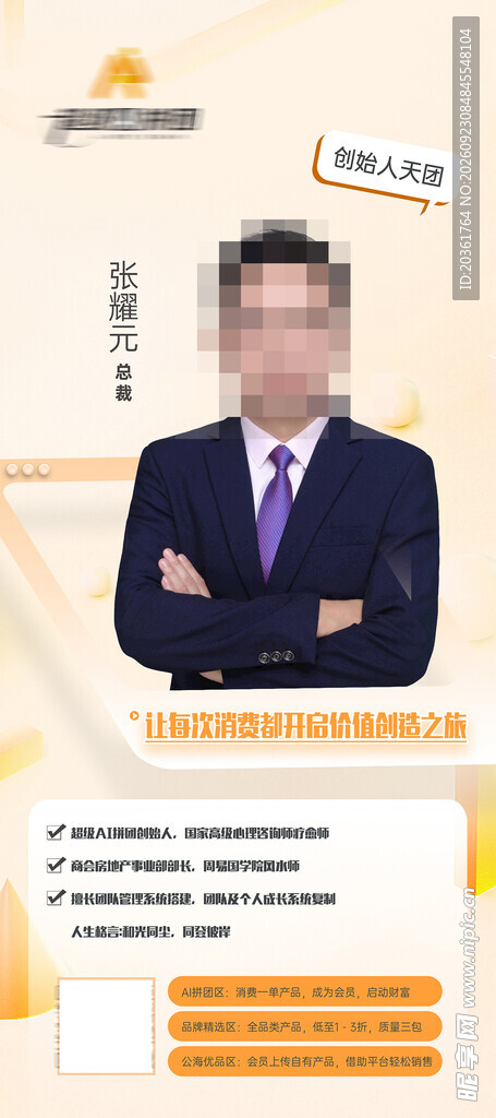 直播海报