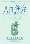 清新主题海报