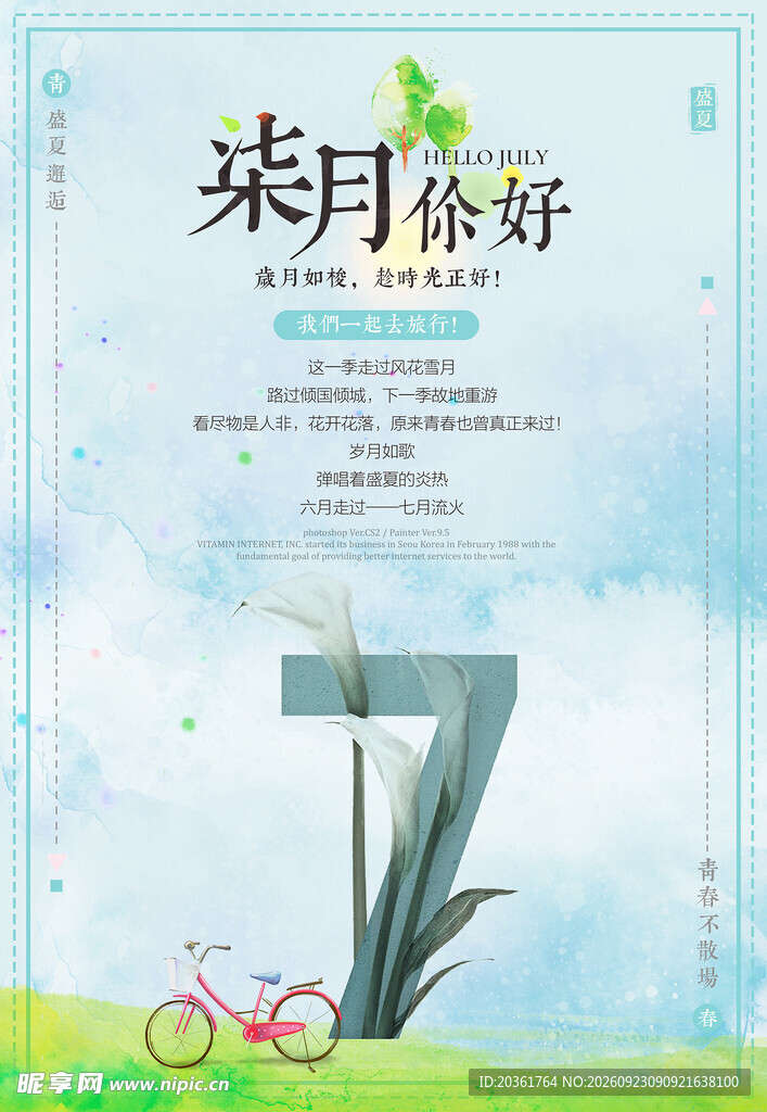 早安海报