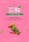 生鲜海报