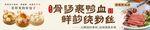 包子 粉丝汤