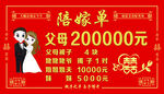 陪嫁