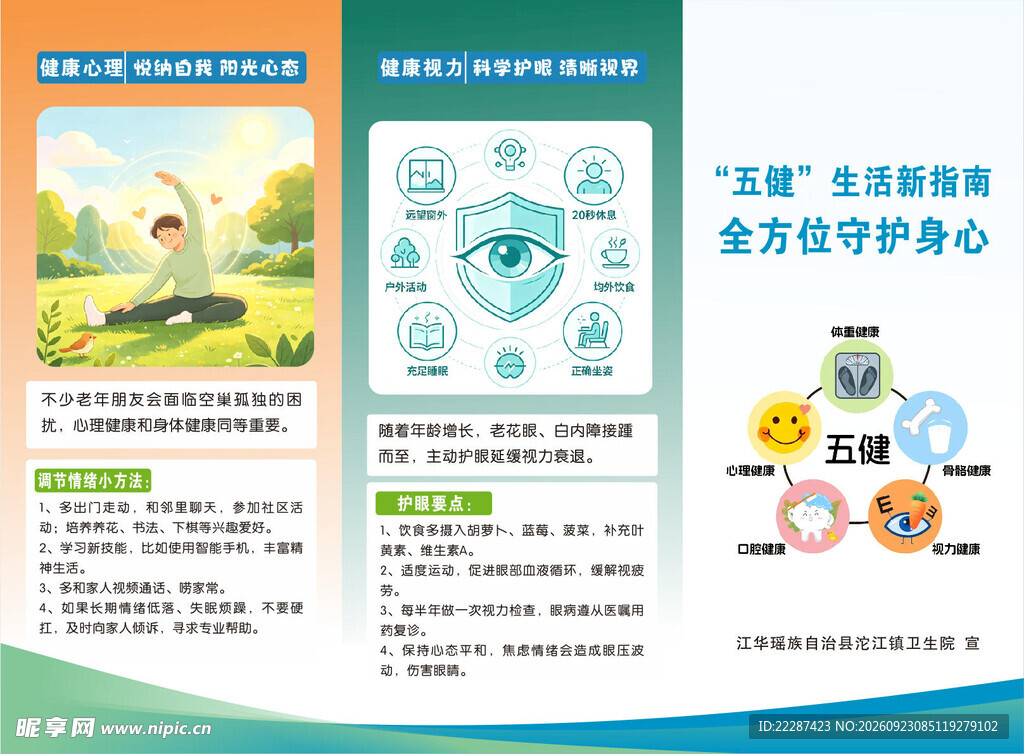 现场拍照水印
