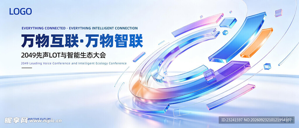 万物互联 AI科技主视觉KV