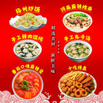 特色小吃菜品宣传海报