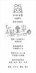 宝宝宴立牌