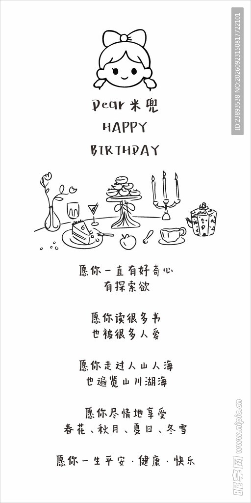 宝宝宴立牌