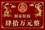 喜结良缘