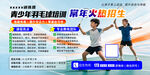 羽毛球培训常年招生