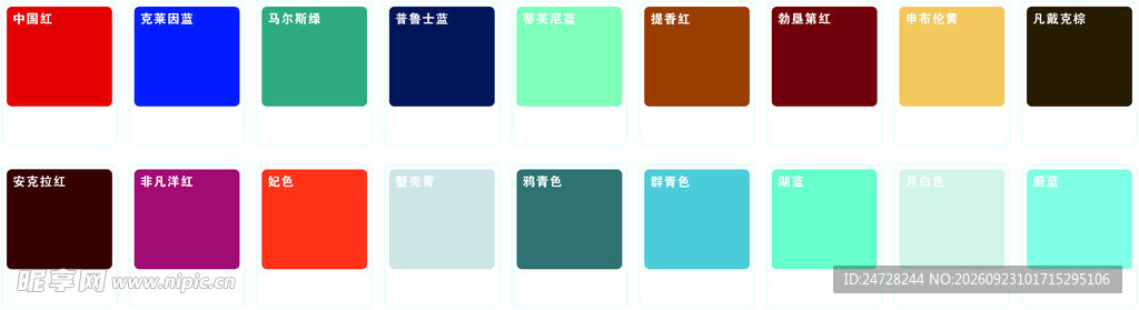 色彩合集