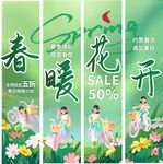 春暖花开春天春季促销海报绿色背