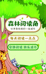 图书角