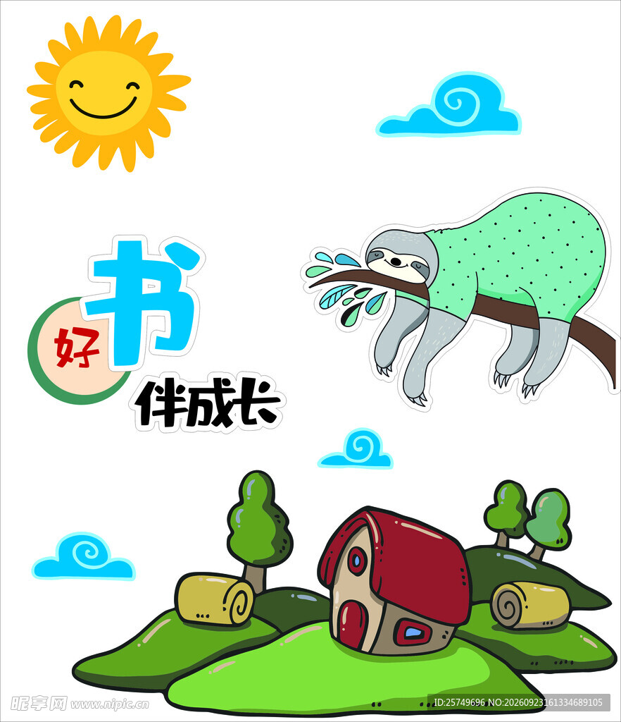 读书角