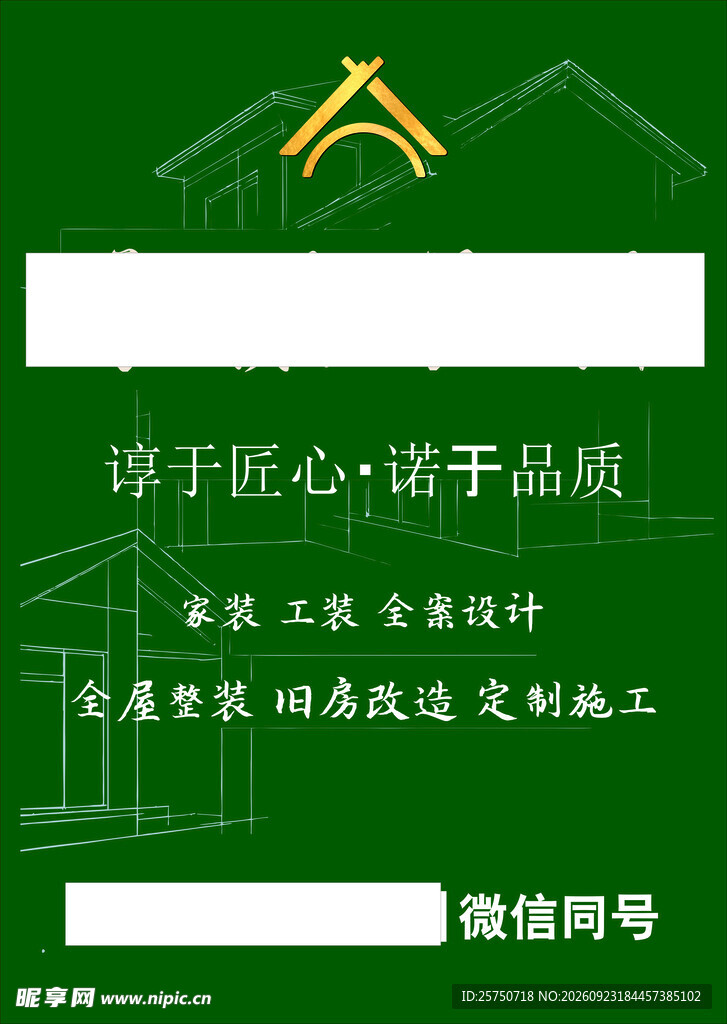 海报 彩页  装饰 单页