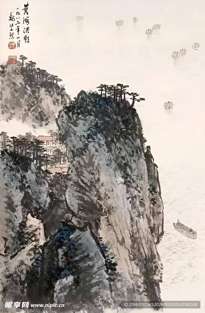 高山远帆图