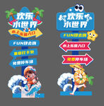 夏日水上乐园打卡拍照美陈物料