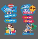 夏日水上乐园打卡拍照美陈物料