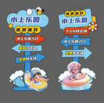 夏日水上乐园打卡拍照美陈物料