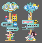 夏日水上乐园打卡拍照美陈物料