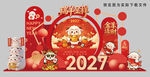羊年新年春节美陈物料拍照背景板