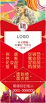 喜庆企业招聘展架