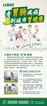肠胃健康科普宣传海报