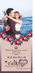海边浪漫婚礼展架