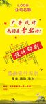 专业广告设计宣传海报