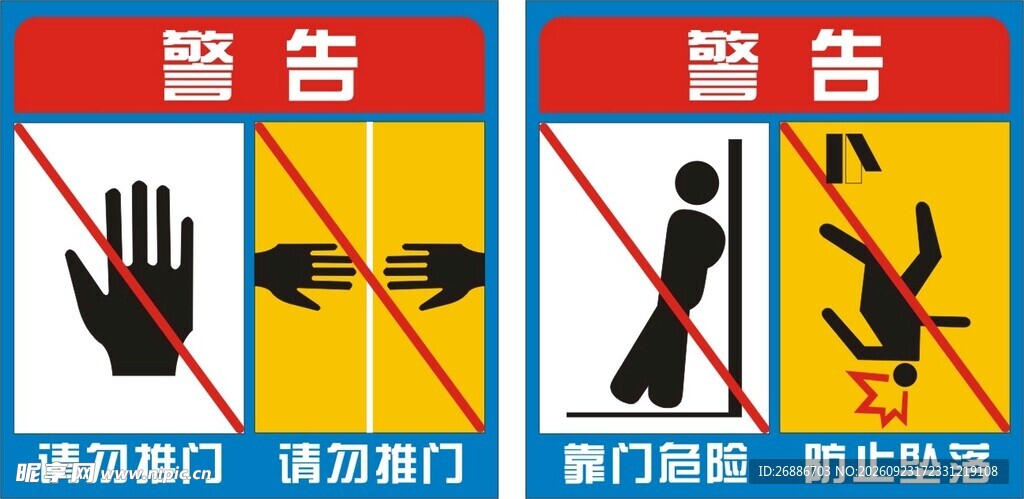 电梯警示标志