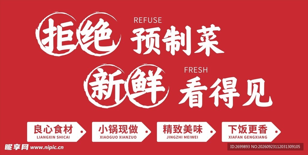 饭店灯箱