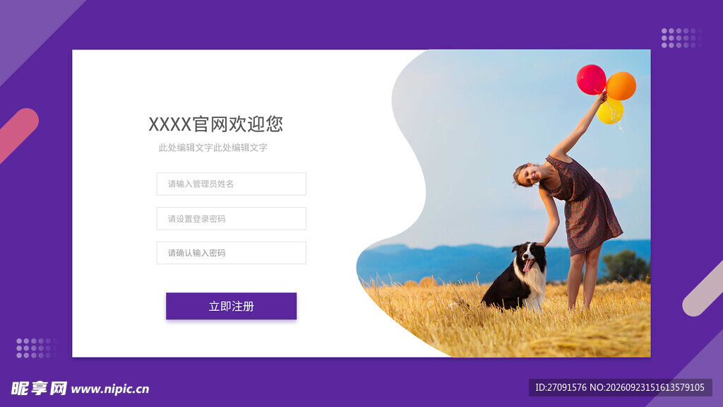 宠物主题网页宣传页