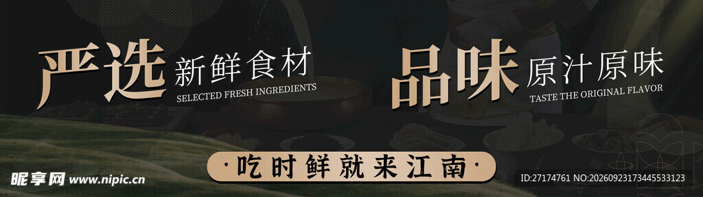 江南宴黑金高档套餐连图