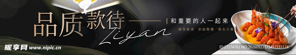江南宴黑金高档菜单连图
