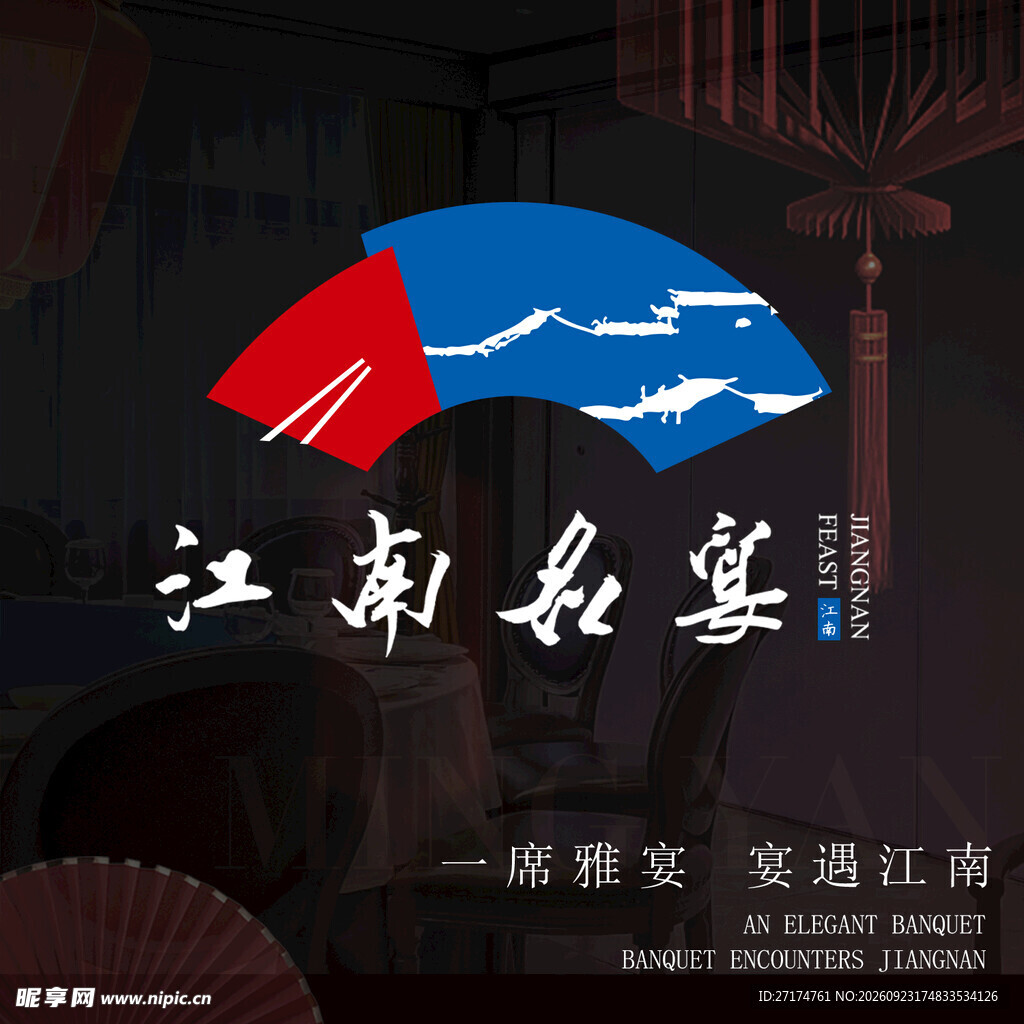 江南宴黑金高档入口图