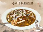 湄洲川菜东坡肉招牌菜