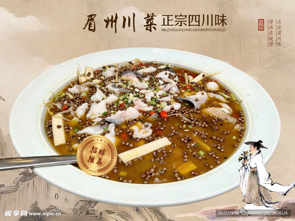 湄洲川菜东坡肉招牌菜