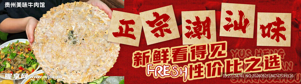 潮汕贵州火锅套餐连图